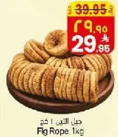 Fig Rope, 1kg.
