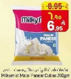 Milky Mist Malai Paneer Cubes, 200g.