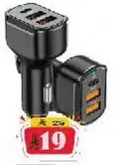شاحن سياره مزدوج USB