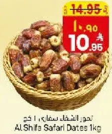 AlShifa Safari Dates 1kg