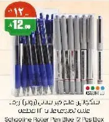 Scholline Roller Pen Blue 12 Pcs Box