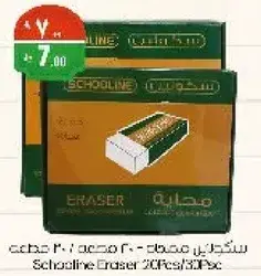 Schooline Eraser 20Pcs/30Pcs