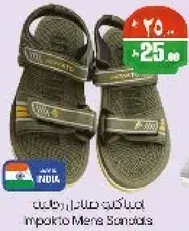 صنادل رجاليه