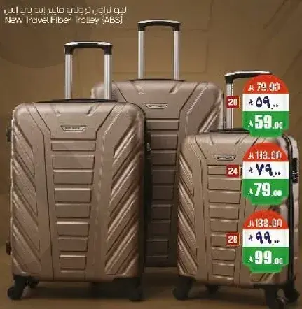 عربه سفر جديده من الالياف