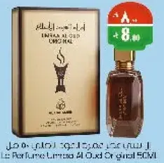 عطر ليمتد العود الاصلي 50 مل.