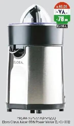 Elora Citrus Juicer 85W Power Motor EL-CJ-332