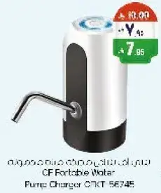 CF Portable Water Pump Charger CKT 56745