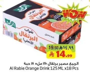 عصير البرتقال الاصلي الربيع 125 مل × 18 حبه.