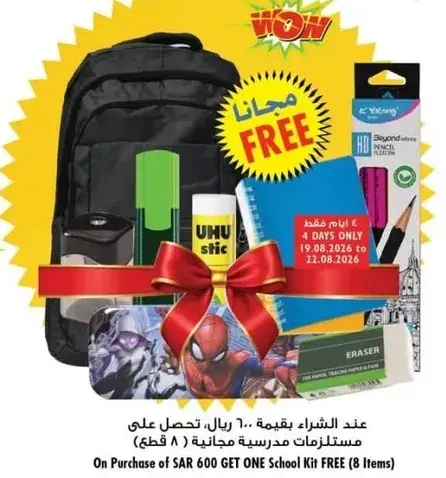 مجموعه مدرسيه تحتوي علي ادوات مكتبيه متنوعه.