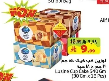 Alif Cup Cake assorted flavors, 540 gm.