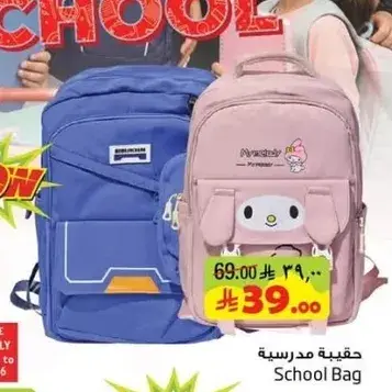 School Bag.