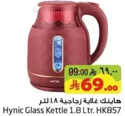 هاينك غلايه زجاجيه 1.8 لتر