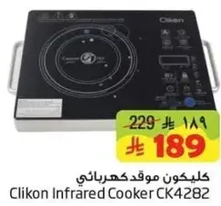 كليكون موقد كهربايي