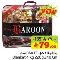 Blanket 4 Kg 220 x 240 Cm