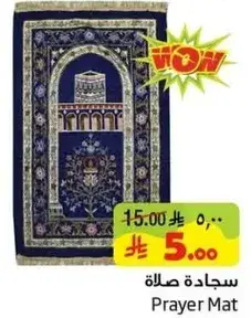 Prayer Mat