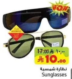 نظاره شمسيه