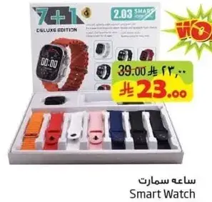 ساعه سمارت