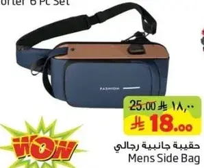 حقيبه جانبيه رجاليه