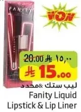 فانتي ستيك محدد