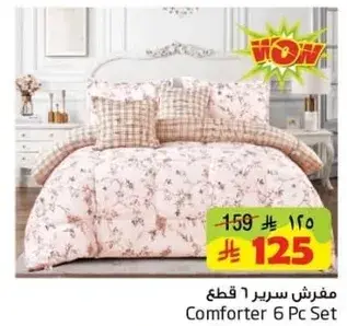 Comforter set of 6 pieces.