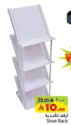 Shoe Rack