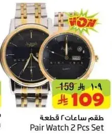 طقم ساعات 2 قطعه.