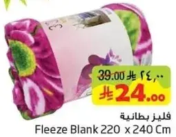 Fleece blanket 220 x 240 cm.