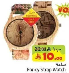 Fancy strap watch.