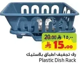 Plastic Dish Rack