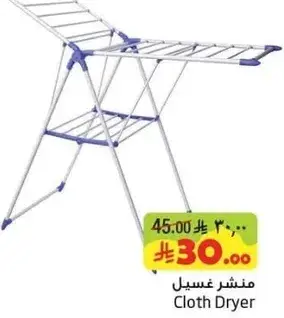 منشر غسيل