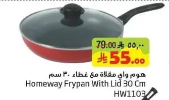 Homeway Frypan With Lid 30 Cm