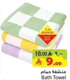 Bath Towel