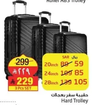 حقيبه سفر بعجلات