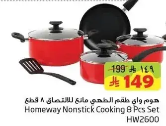 Homeway Nonstick Cooking 8 Pcs Set