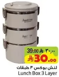 Lunch Box 3 Layer