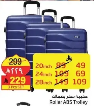 حقيبه سفر بعجلات