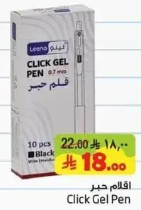 Click Gel Pen 0.7 mm