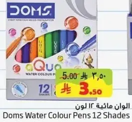 الوان ماييه 12 لون