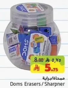 Doms Erasers/Sharpener
