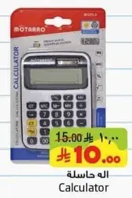 Calculator