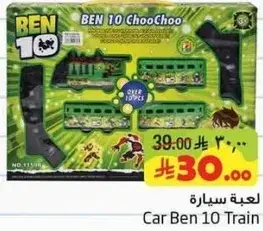 Car Ben 10 Train