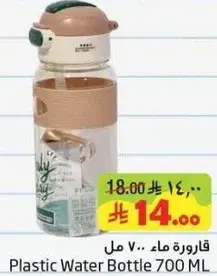 Plastic Water Bottle 700ML