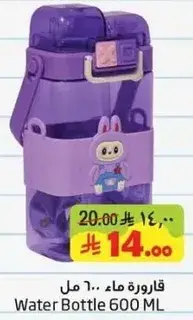 Water Bottle 600 ML