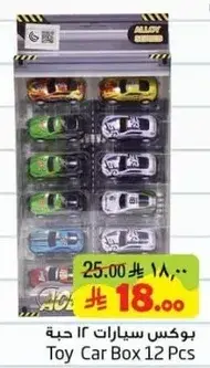 Toy Car Box 12 Pcs