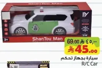 R/C Car