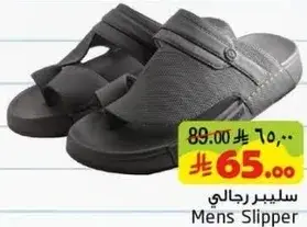 سليبر رجالي