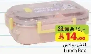 Lunch Box