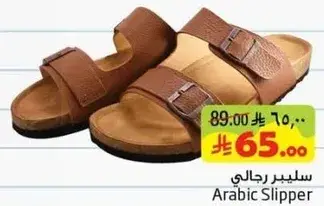سليبر رجالي