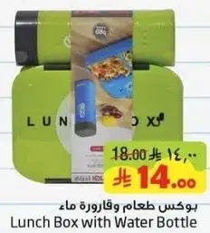 Lunch Box with Water Bottle