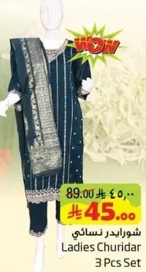 شوريدار نسايي 3 قطع